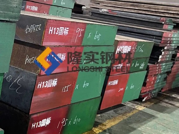 h13模具鋼和skd11模具鋼哪個好？